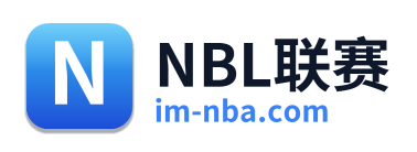 NBL联赛